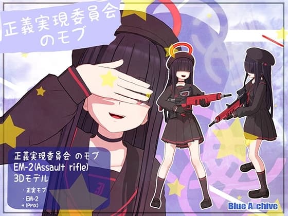 MMDモデルデータ集 正○実現委員会のモブ cover