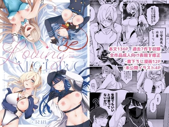 LovingArchive cover