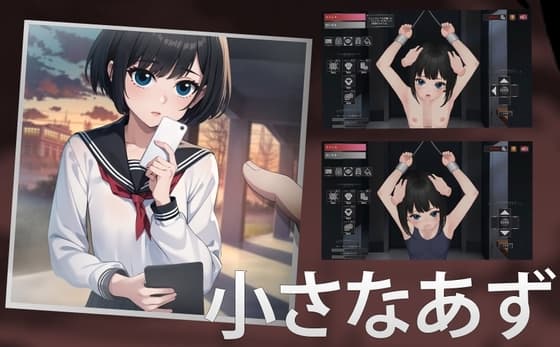 小さなあずみ cover