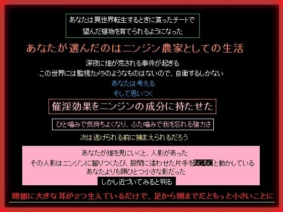 異世界チート農家～媚薬入りニンジンでうさみみっ娘が釣れた～ cover