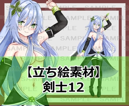 【立ち絵素材】剣士12【裸差分あり】 cover