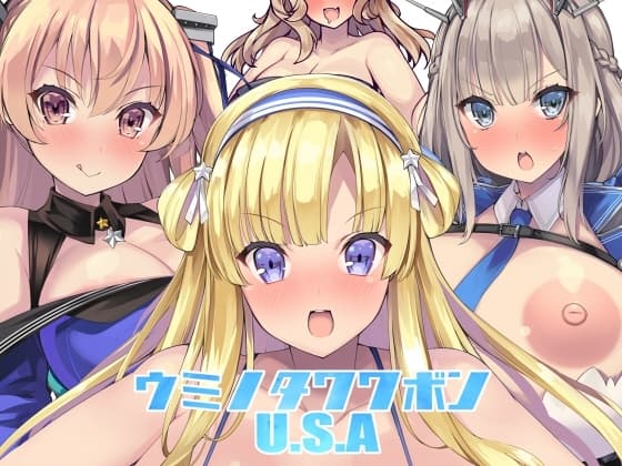 ウミノタワワボンUSA2024+スゴイデカイオッパイ2023トリプルパック cover
