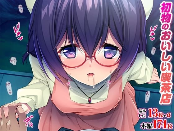 初物のおいしい喫茶店 cover