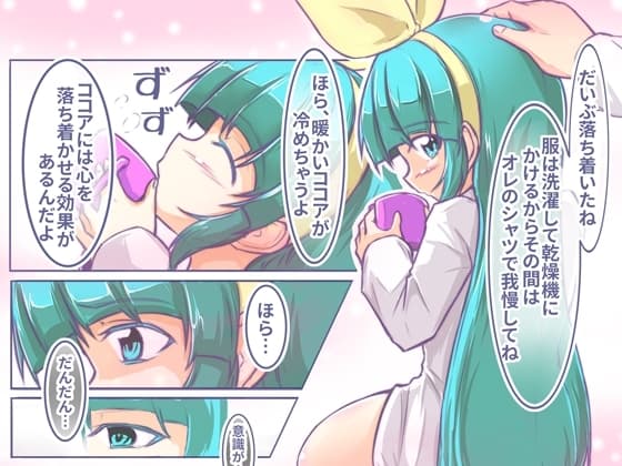 いっしょにすいかん3 cover