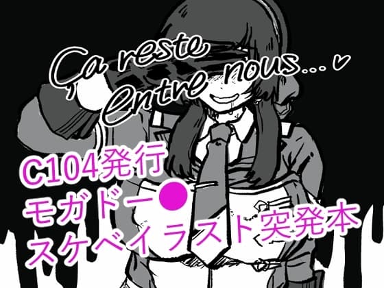 ça reste entre nous cover