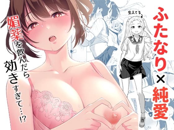そのさき。(前編) cover