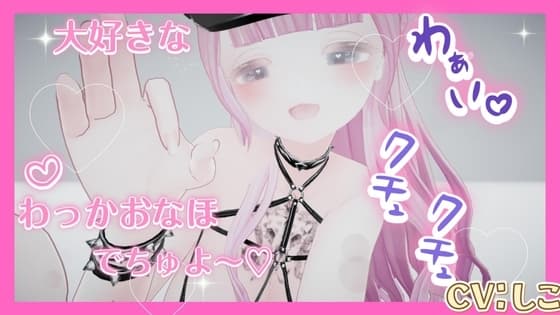 お利口なわんちゃんをわっかおなほで腰ヘコさせてスパンキングで射精誘導最後は肉でぃるどにしてオナ補助させるつもりがちんぽに負けてご主人様のアヘ声晒す cover