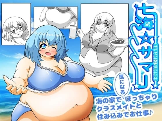 七海☆サマー cover