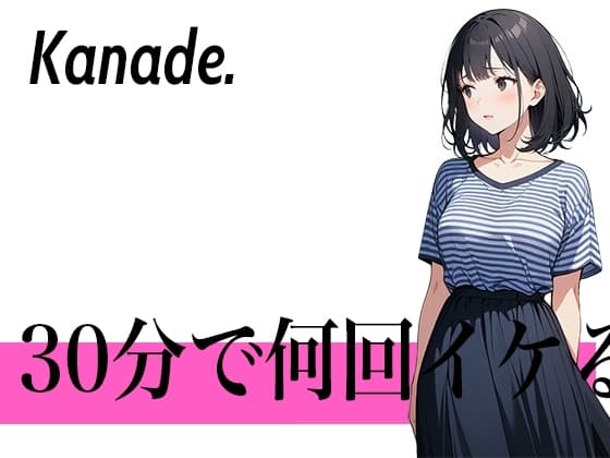 【イボ付き指サックで連続絶頂チャレンジ】女の子だけど金玉カラカラになりました...30分で何回イケる?ガチオナニー実演【耳が性感帯のド淫乱フリーランス声優】 cover