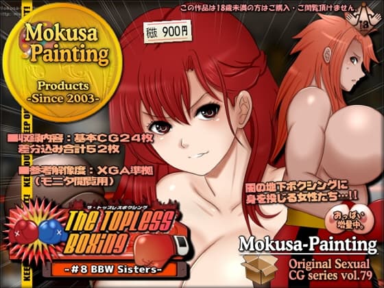 The Topless Boxing -#8 BBW Sisters- cover
