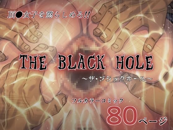 THE BLACK HOLE cover