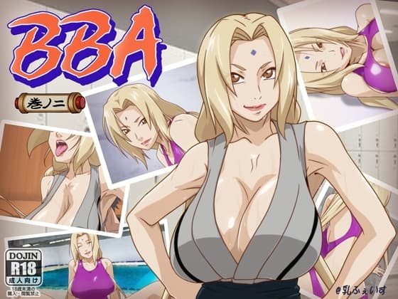 BBA 巻ノ二 cover