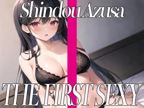✨低音ボイスOLがほろ酔いバイブとディルドでアヘ顔オホ声絶頂オナニー!✨ THE FIRST SEXY✨進藤あずさ✨ cover