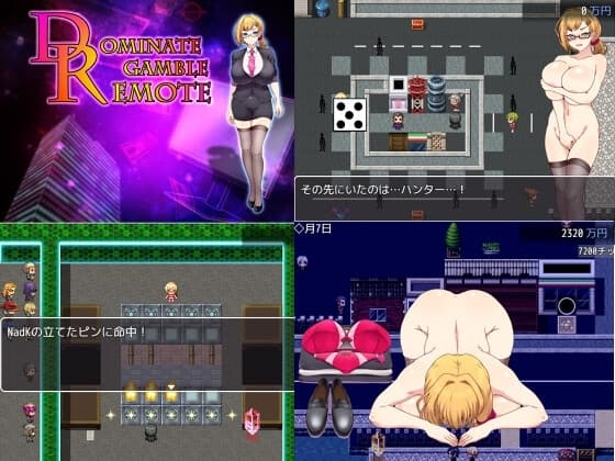 ドミギャンリモート -Dominate Gamble Remote- cover