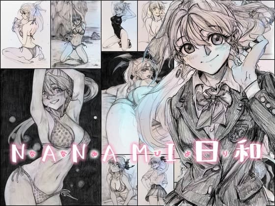 NANAMI日和 cover