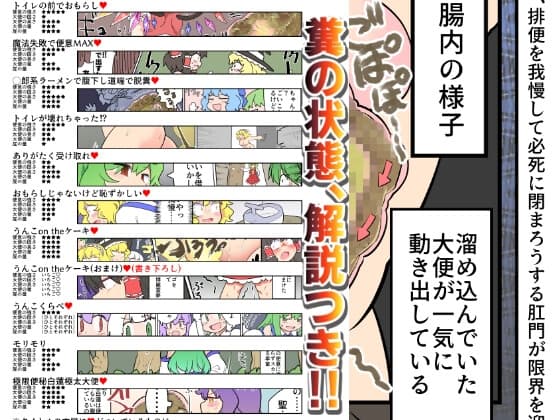 大便をひりだす少女たち cover