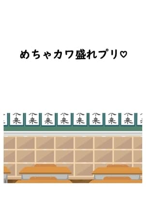 めちゃカワ盛れプリ cover