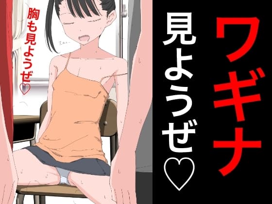 2910 ワギナ見ようぜ cover