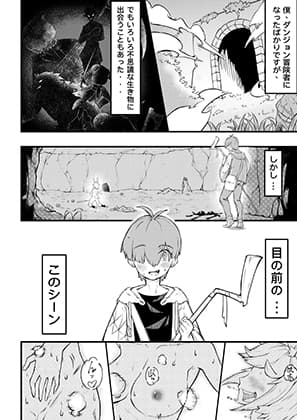 このウサギのバフスキルは賢者モード?! cover
