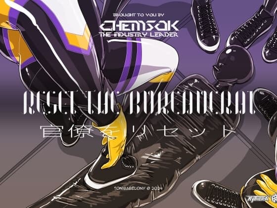 Reset the Bureaucrat・官僚をリセット cover