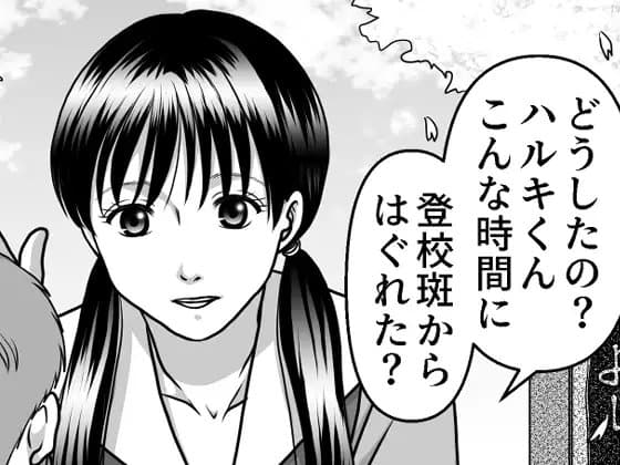 セーラーの下は生パイパイ 英子ねえちゃん cover