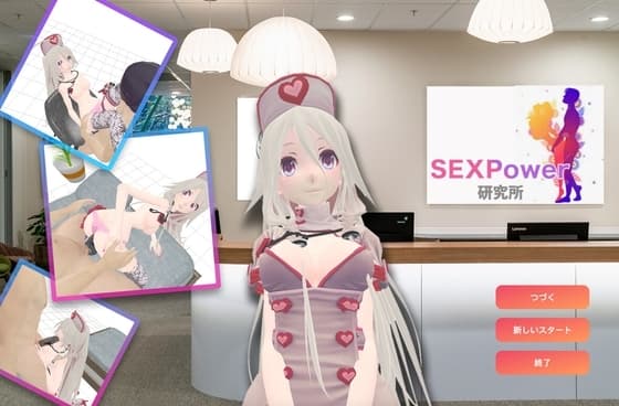 SEXPOWER研究所 cover