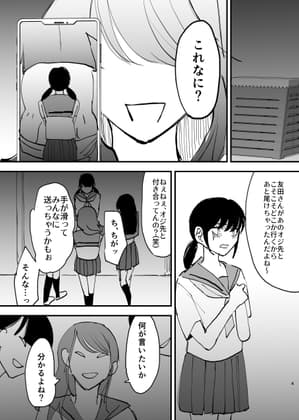 おじさんのアナル舐め奴○になった母娘 cover