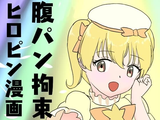 プリマジ～プリティマジカルガール～3 cover