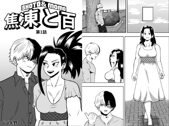 Momo and Shoto: Chapter 1 cover
