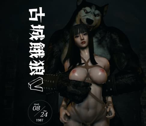 古城餓狼 V cover