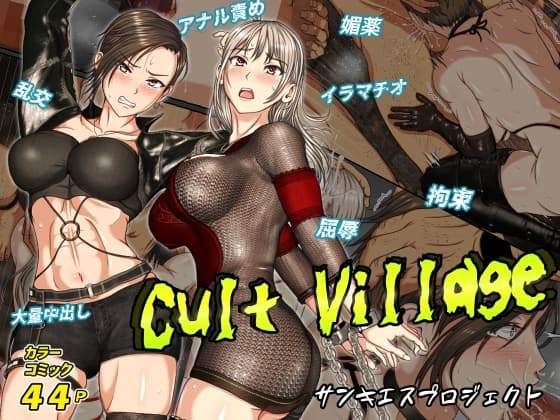 Cult Village cover