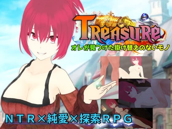 Treasure オレが見つけた掛け替えのないモノ cover