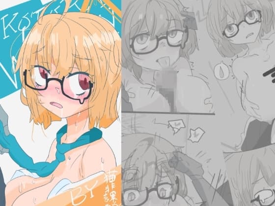 Kotori Weakry cover