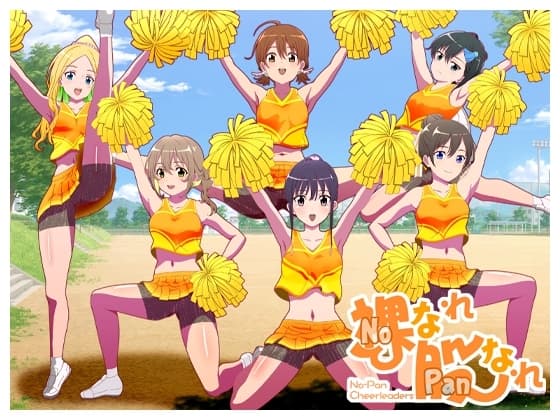 NoなれPanなれ cover