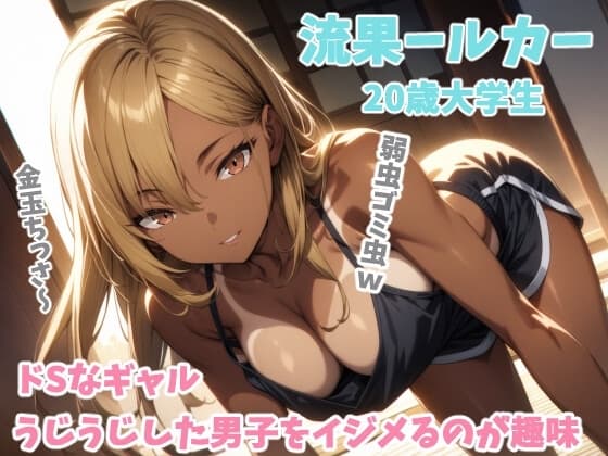 お盆男子のイジメ方1日目&あの日の思い出1 cover