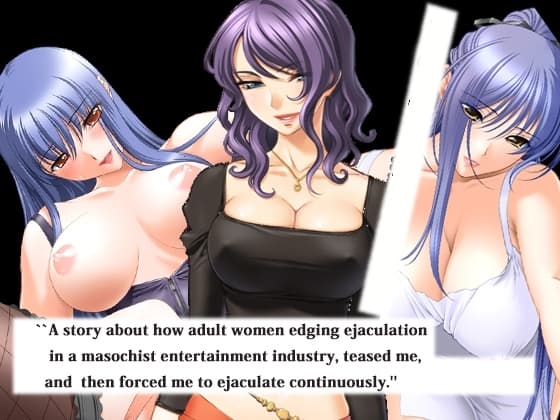 "A story about how adult women edging ejaculation in a masochist entertainment industry, teased me, and then forced me to ejaculate co cover