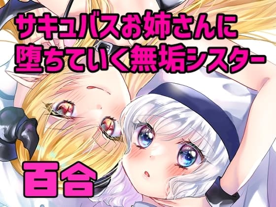 ミセリコルデ cover