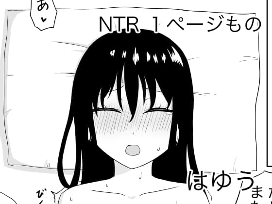 NTR 1ページもの2 cover