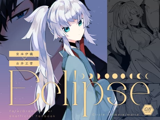 Eclipse cover