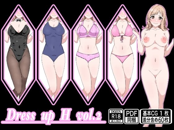Dress up H vol.2 cover