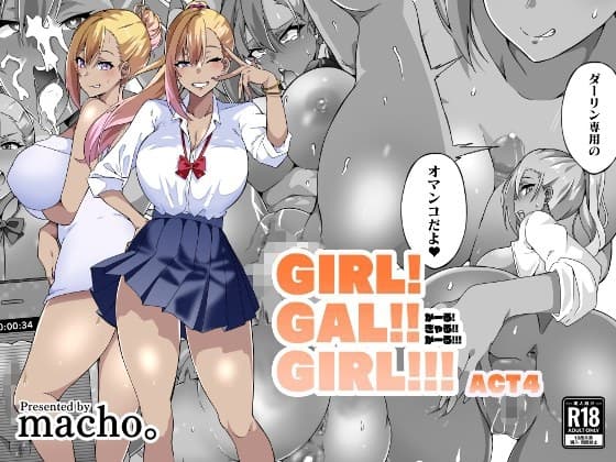 GIRL!GAL!!GIRL!!!-act4- cover