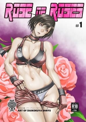 ROSE of ROSES #1 cover
