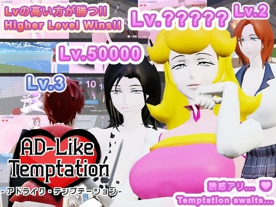AD-Like Temptation - アドライク・テンプテーション - cover