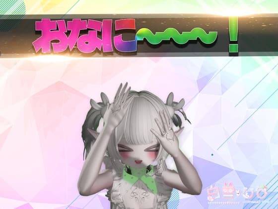 おなにーーーー!【MAR】 cover