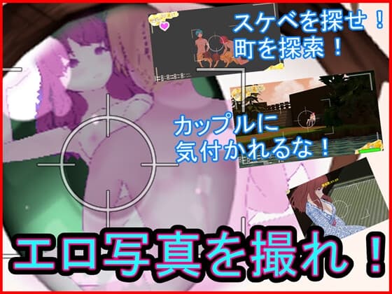 ノゾキミホトグラファー 痣影温泉編 cover
