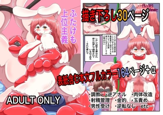 ふたけも上位主義〜ふたけも本総集編〜 cover
