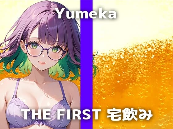 【26歳コールセンタースタッフと宅飲み】「お酒飲むと…近くにいる人にベッタリ寄り添っちゃいます」最初からHモードな彼女の限界妄想オナニーをお楽しみください cover