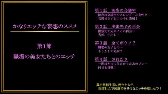 かなりエッチな妄想のススメ 第3節 花園のナースステーション cover
