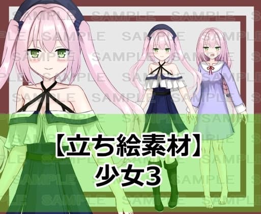【立ち絵素材】少女3【裸差分あり】 cover