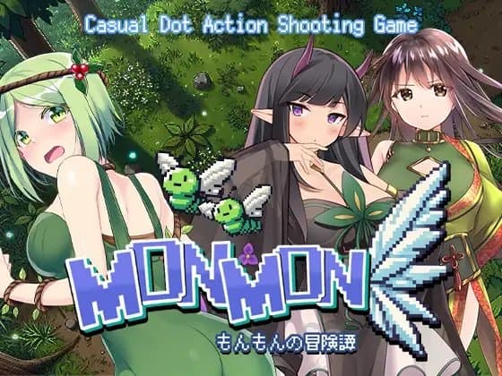 MONMON～もんもんの冒険譚～ cover